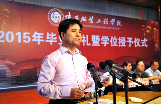 陕西服装工程学院