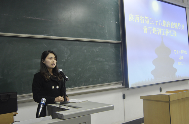 陕西服装工程学院