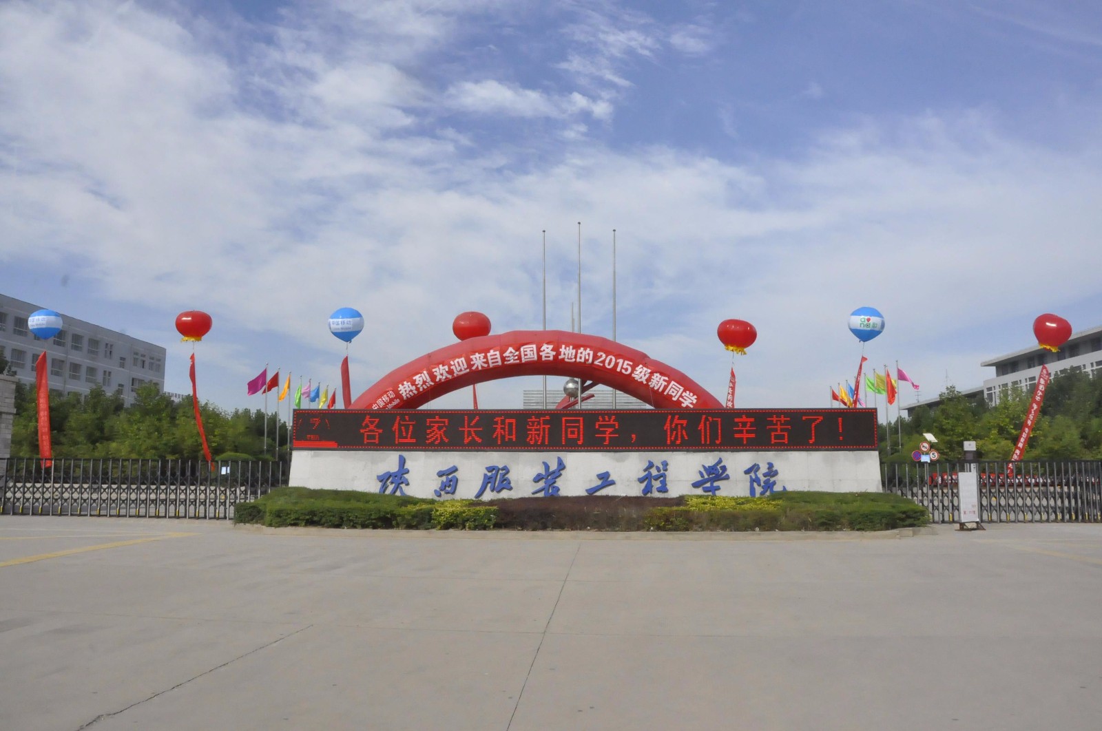 学校正门.jpg