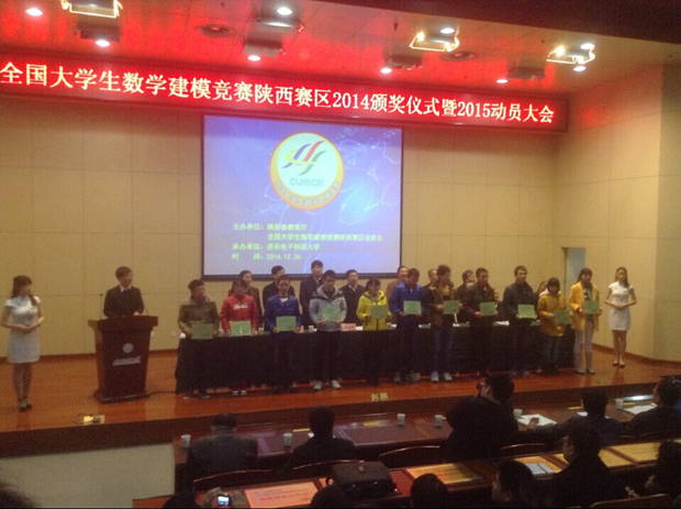 陕西服装工程学院