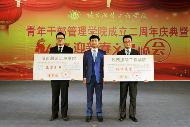 陕西服装工程学院