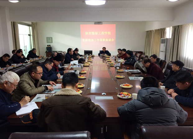 党群统战座谈会.jpg