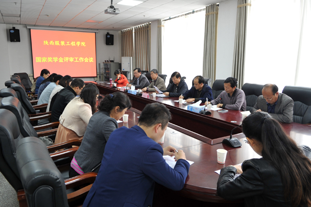 奖学金评审会.jpg