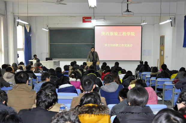 陕西服装工程学院