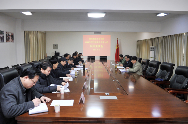 民主生活会.jpg