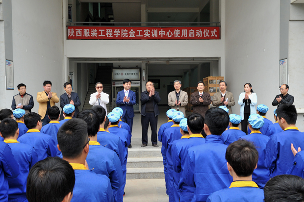 陕西服装工程学院