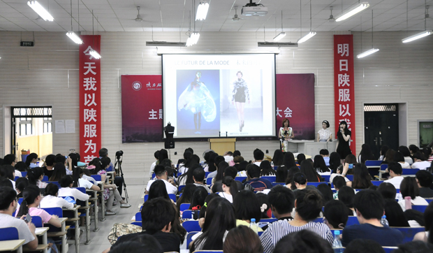 陕西服装工程学院