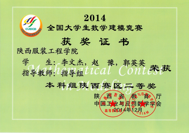 陕西服装工程学院