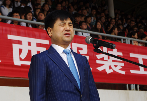 陕西服装工程学院