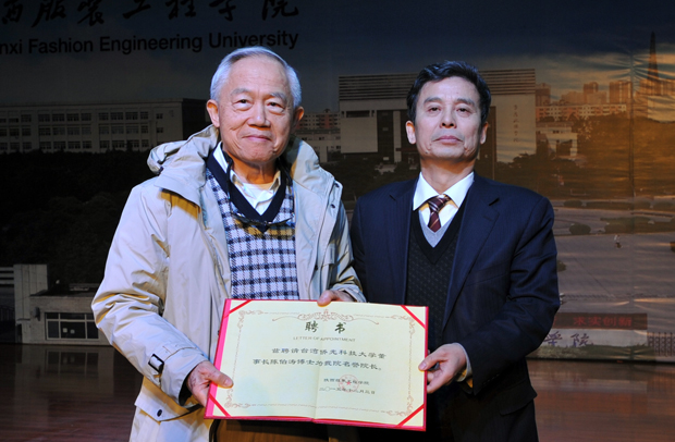 温小郑向陈伯涛发证书.jpg
