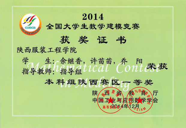 陕西服装工程学院