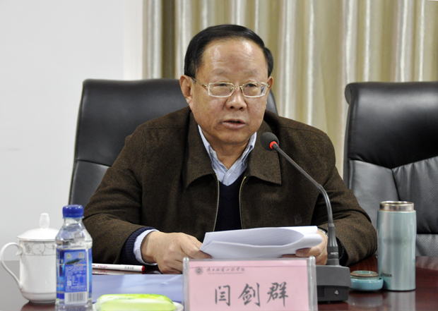 陕西高校巡视诊断专家组组长闫剑群讲话