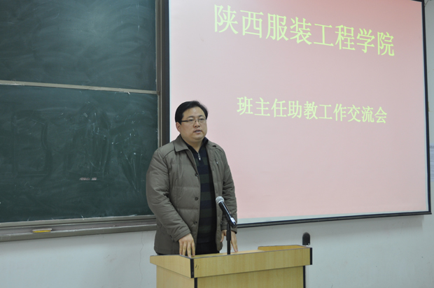 陕西服装工程学院