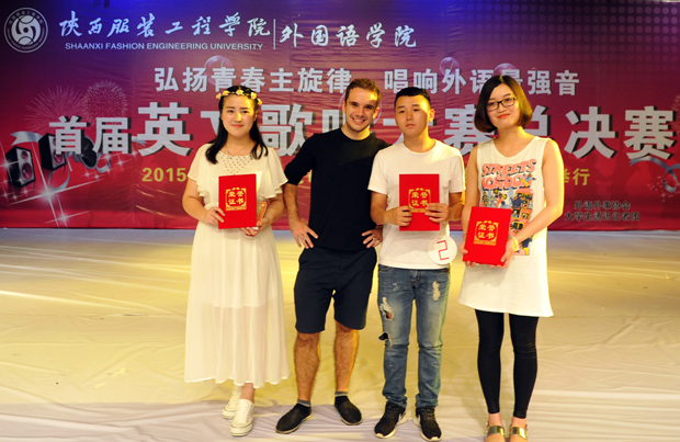 陕西服装工程学院